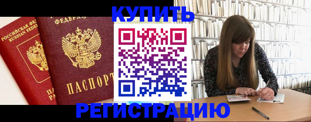 прописка для кредита в Красном Сулине