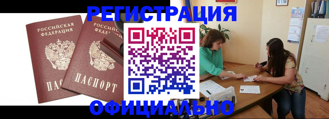 прописка для школы в Красном Сулине