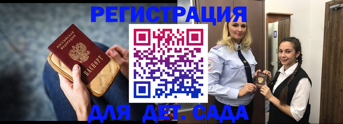временная регистрация поиск в Красном Сулине