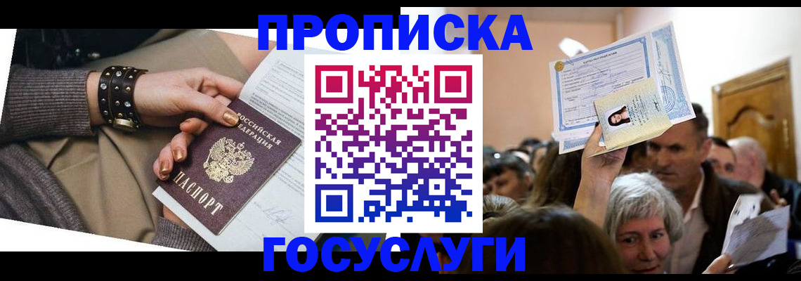 пропишу в квартире в Красном Сулине