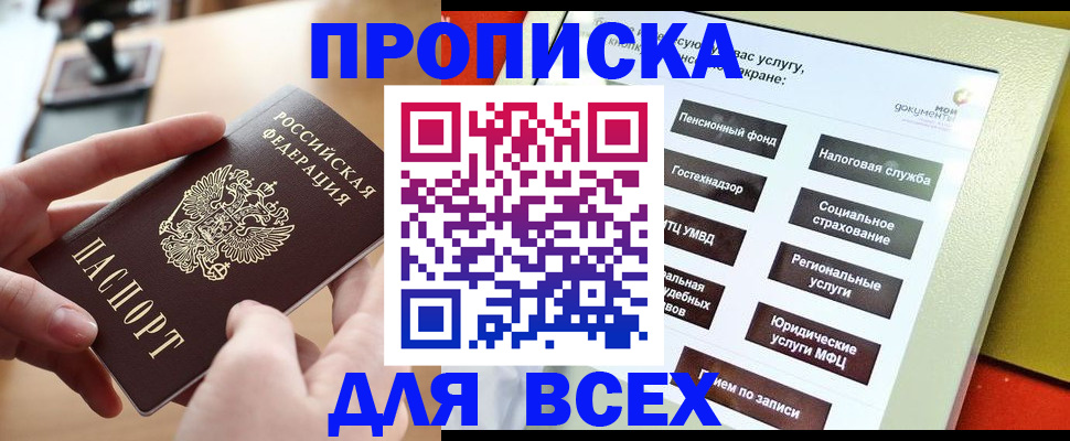 прописка для кредита в Красном Сулине