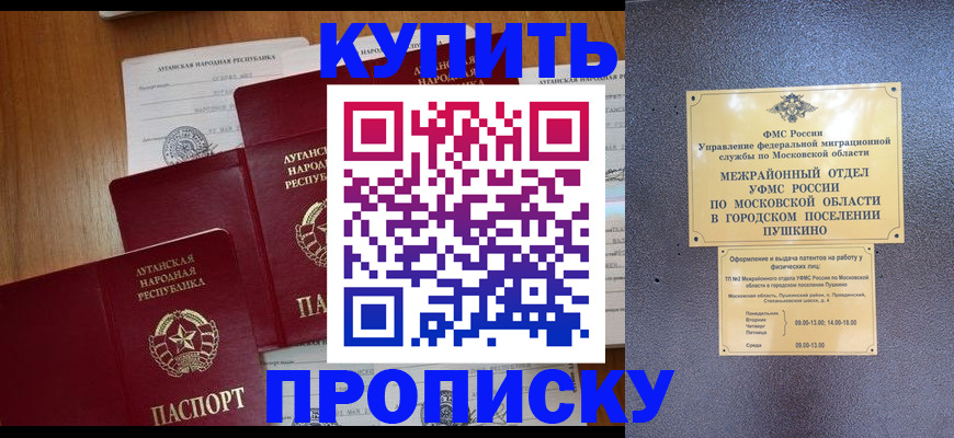 прописка в квартире в Красном Сулине