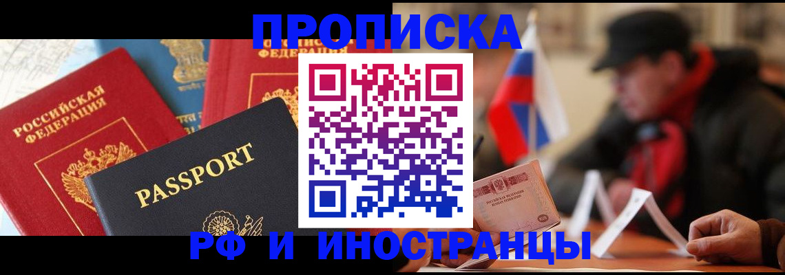 временная регистрация собственник в Красном Сулине