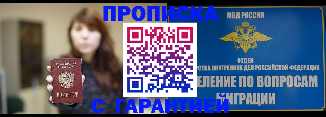 временная регистрация для школы в Красном Сулине