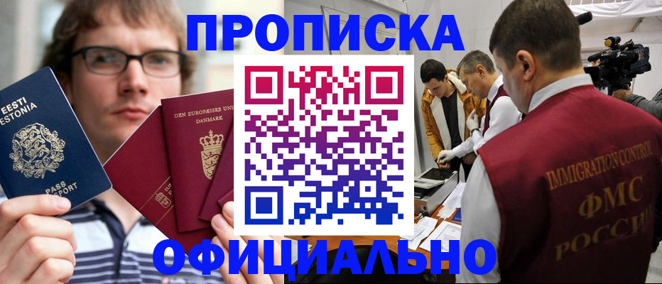 временная регистрация адрес в Красном Сулине