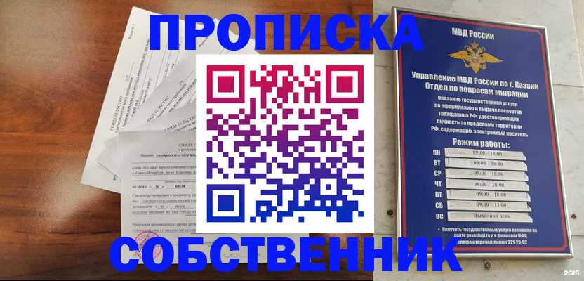 прописка для работы в Красном Сулине