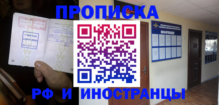 временная регистрация 2025 в Красном Сулине