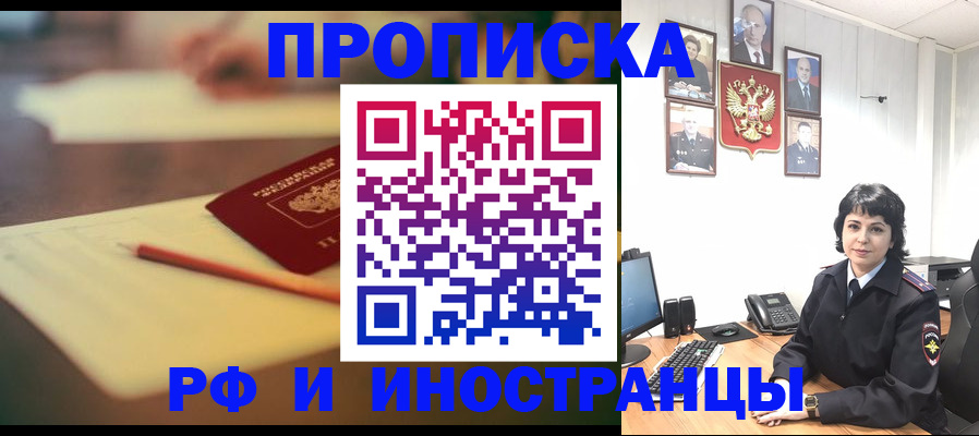 прописка гарантия в Красном Сулине