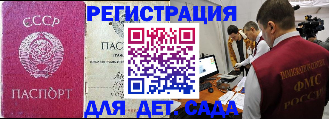 временная прописка в Красном Сулине