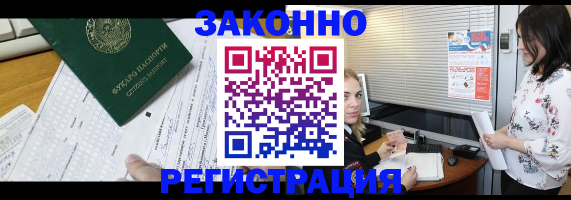 временная регистрация адрес в Красном Сулине