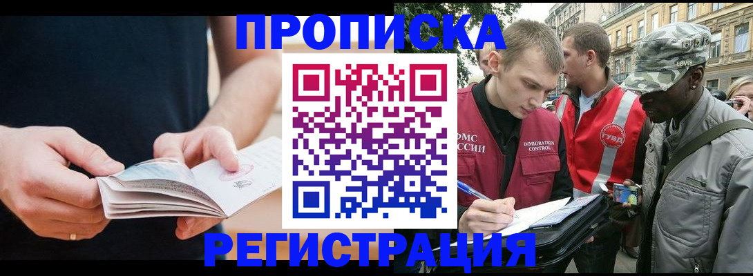 временная регистрация надежно в Красном Сулине
